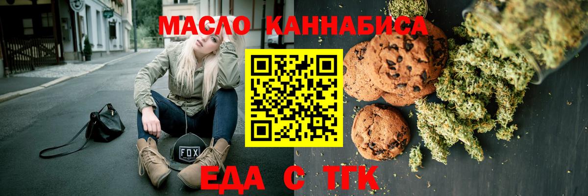 Печенье с ТГК марихуана Кызыл