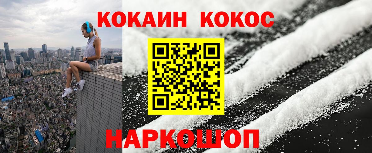 Кокаин  Cocaine Боливия  Вход с VPN  наркотики  Кокаин 99%  Кызыл 