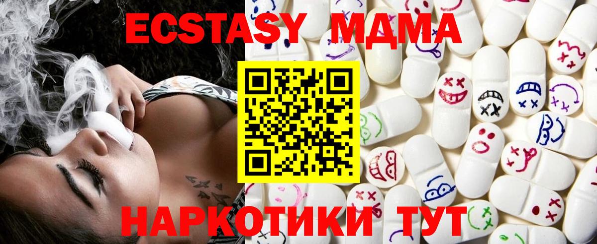 Ecstasy 280мг  Вход с VPN  Экстази  Кызыл  ЭКСТАЗИ Cube 
