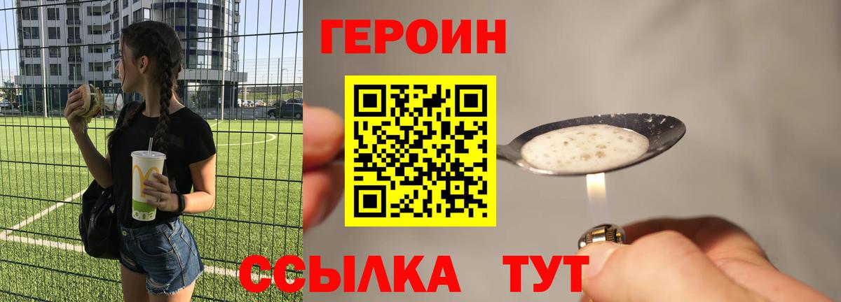 ГЕРОИН  Вход с VPN  Кызыл  ГЕРОИН афганец 