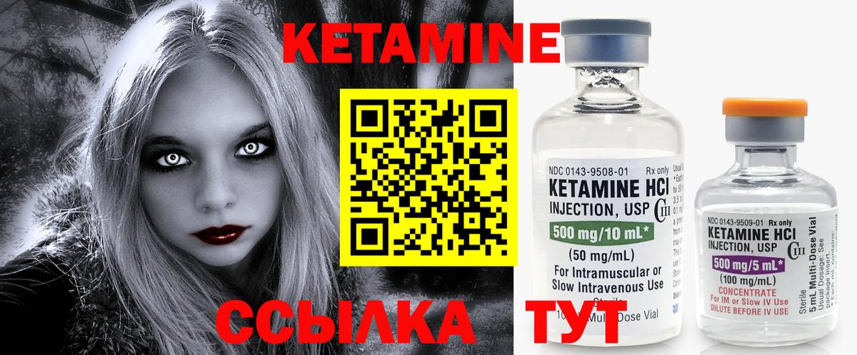 КЕТАМИН VHQ  КЕТАМИН VHQ  Кызыл  Вход с VPN 