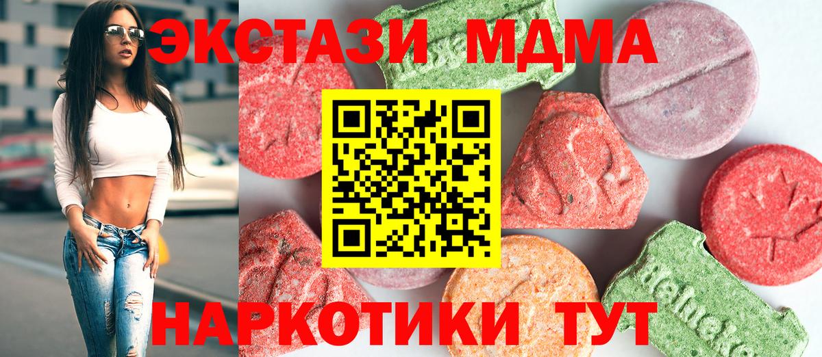 МДМА Molly  Вход с VPN  Кызыл  МДМА  МДМА crystal 