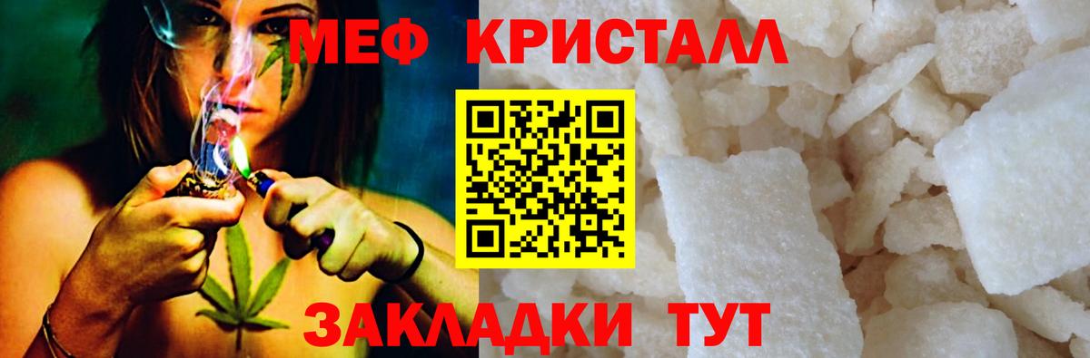 Меф мяу мяу кристаллы Кызыл